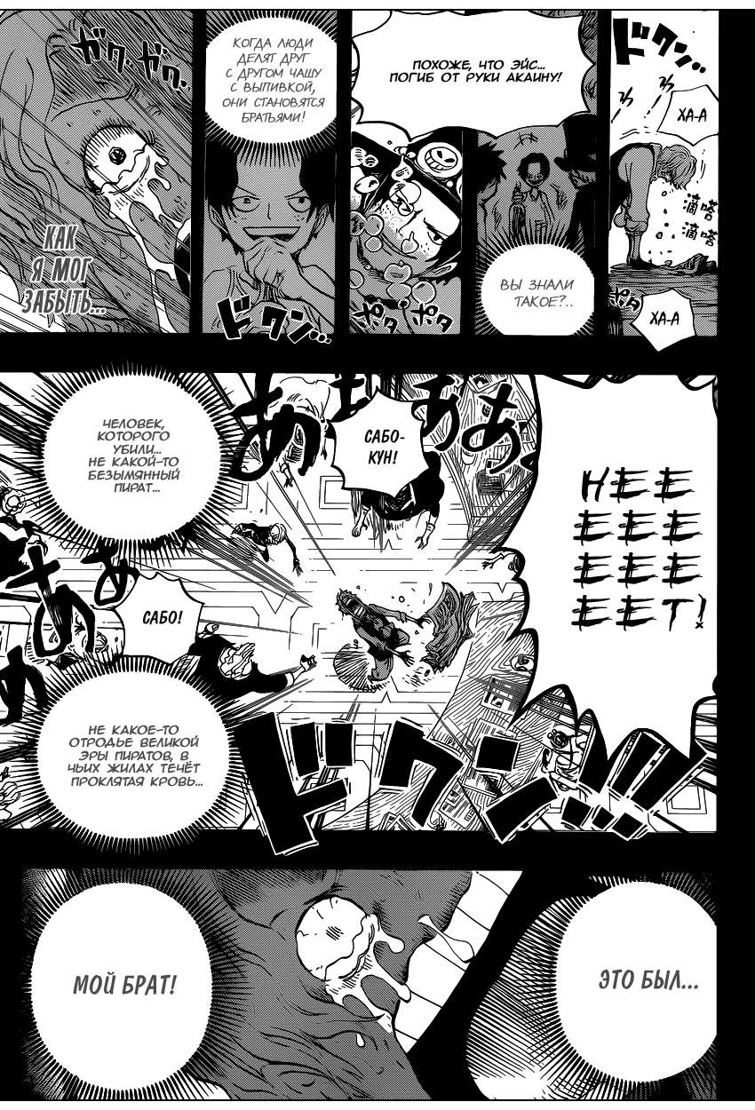Read Ван Пис One Piece Ru Manga Online