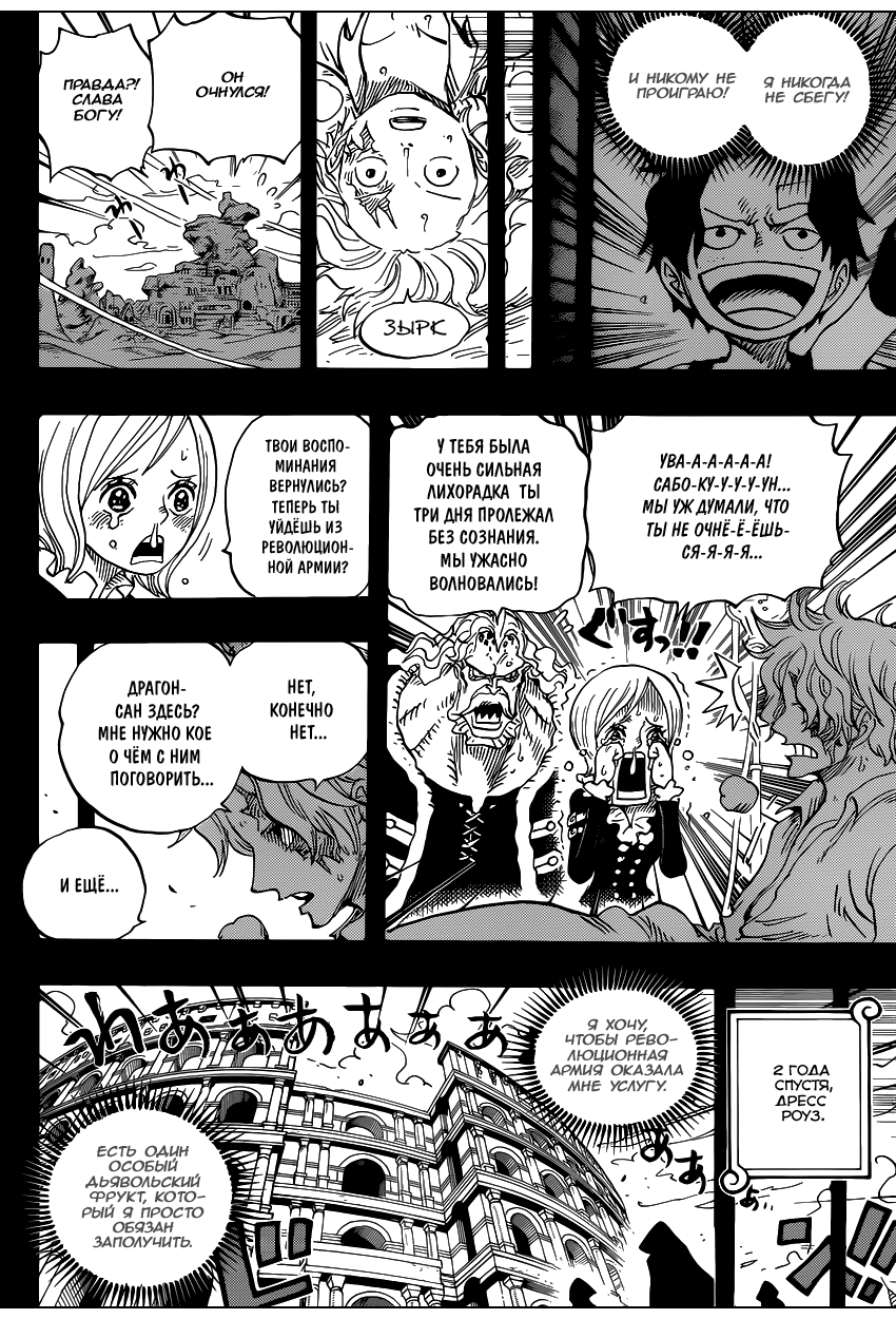 Read Ван Пис One Piece Ru Manga Online