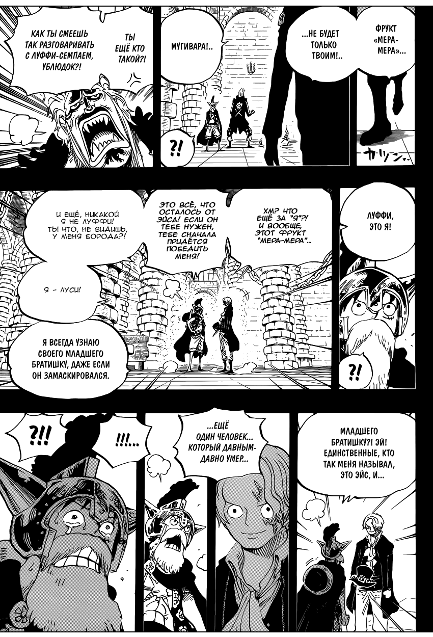 Read Ван Пис One Piece Ru Manga Online