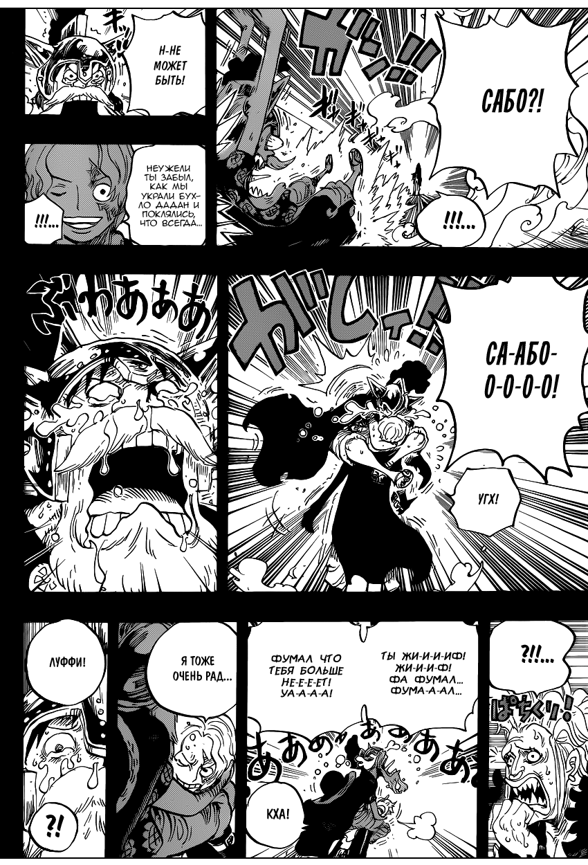 Read Ван Пис One Piece Ru Manga Online