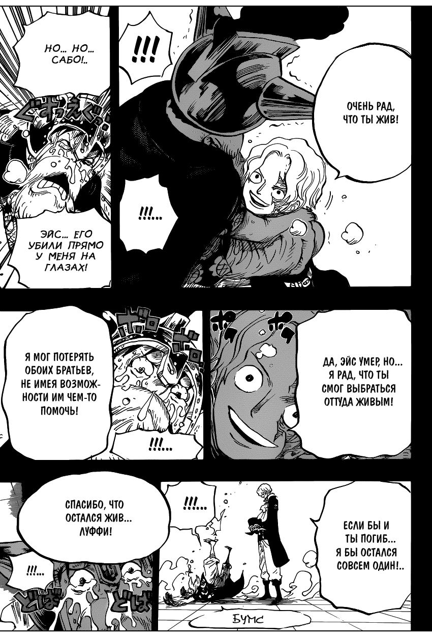 Read Ван Пис One Piece Ru Manga Online