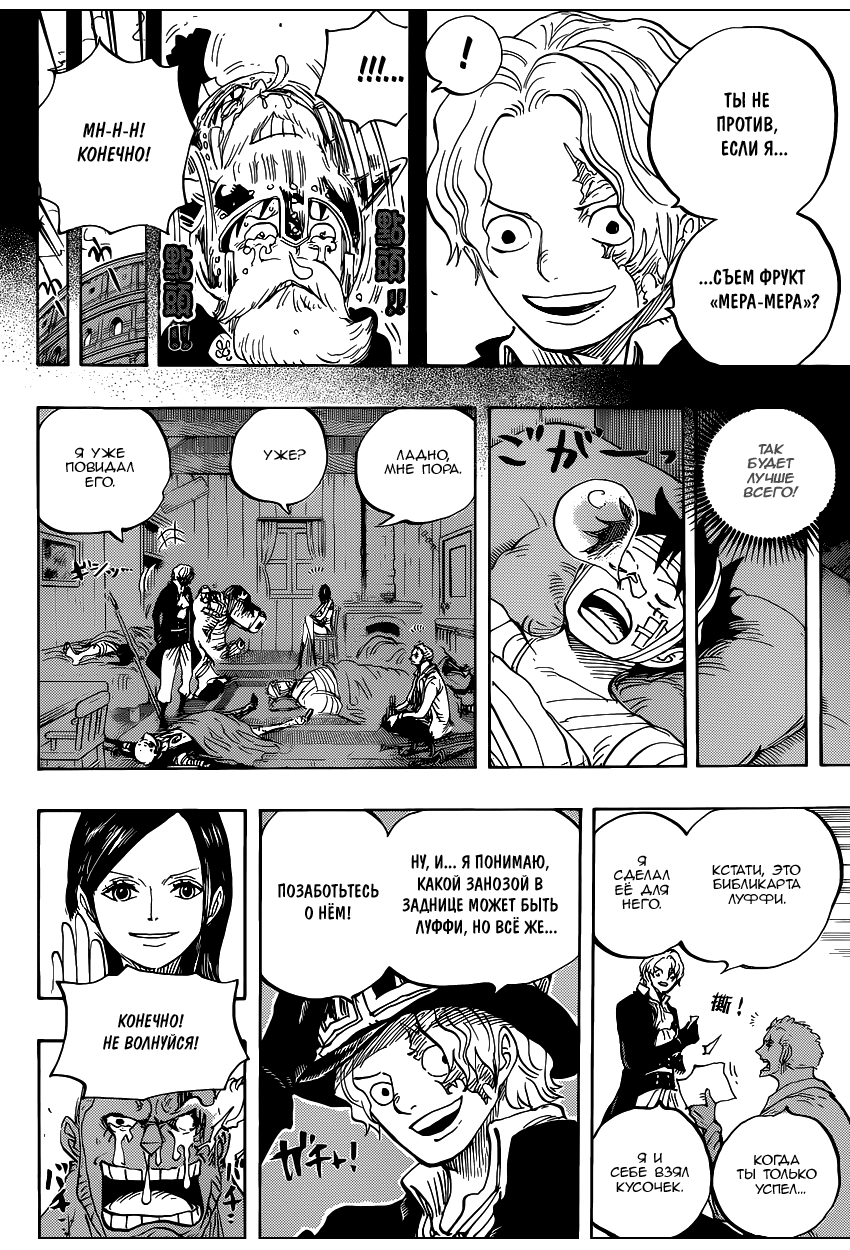 Read Ван Пис One Piece Ru Manga Online