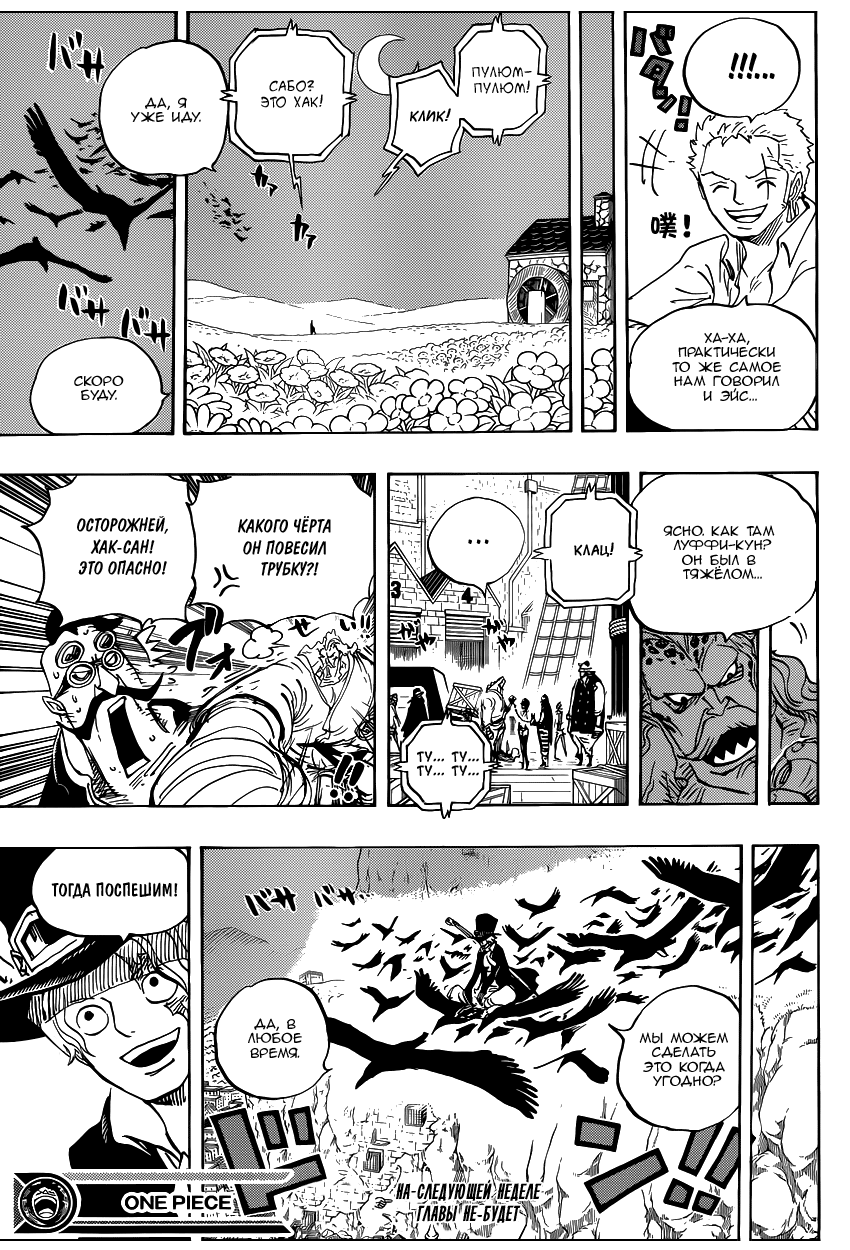 Read Ван Пис One Piece Ru Manga Online