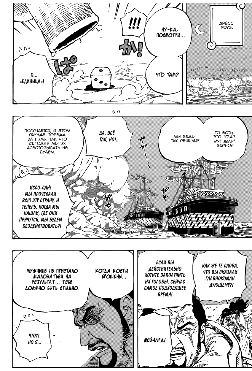 Read Ван Пис One Piece Ru Manga Online