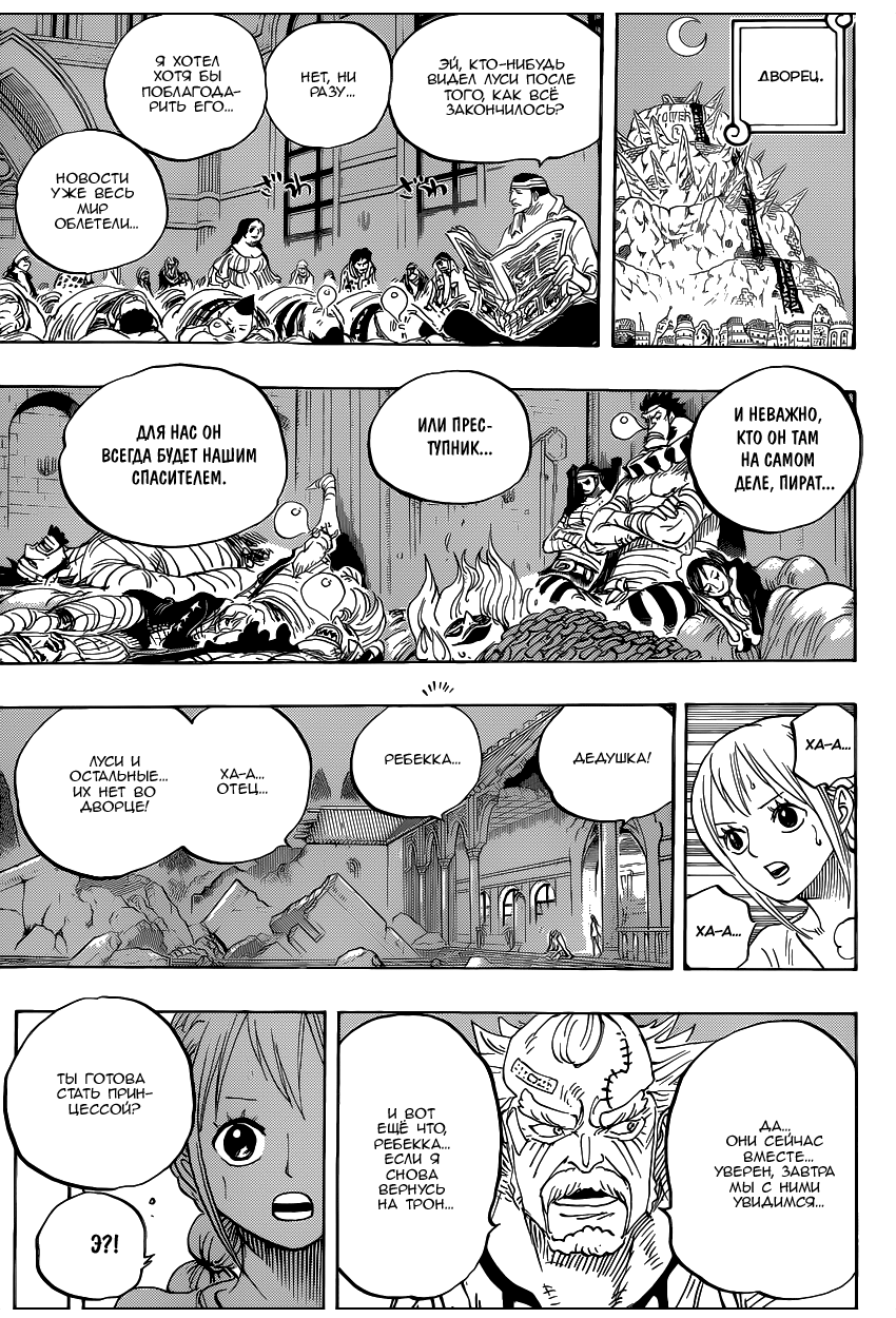 Read Ван Пис One Piece Ru Manga Online