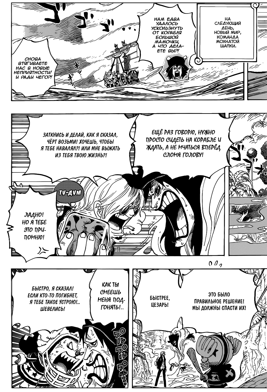 Read Ван Пис One Piece Ru Manga Online