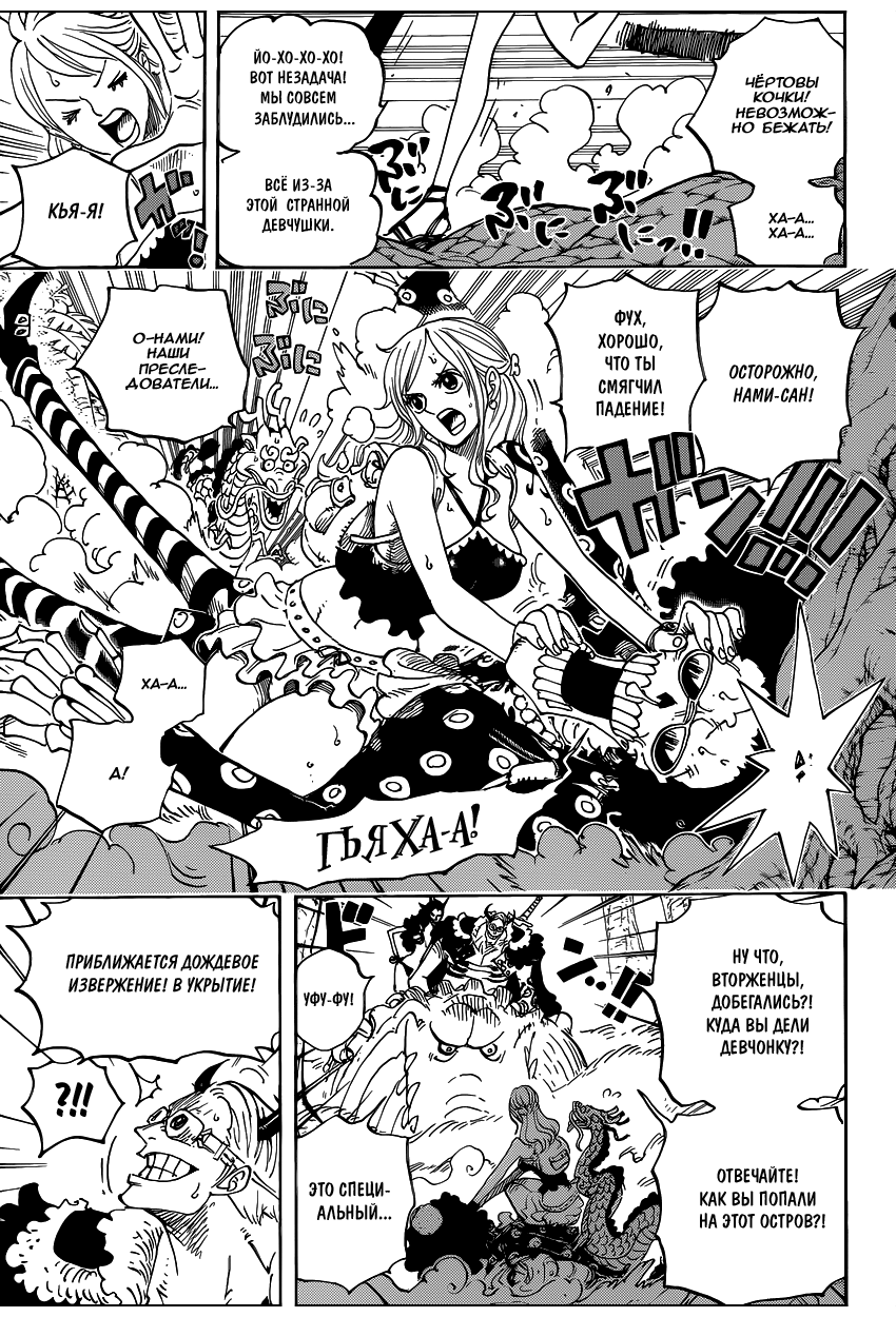 Read Ван Пис One Piece Ru Manga Online