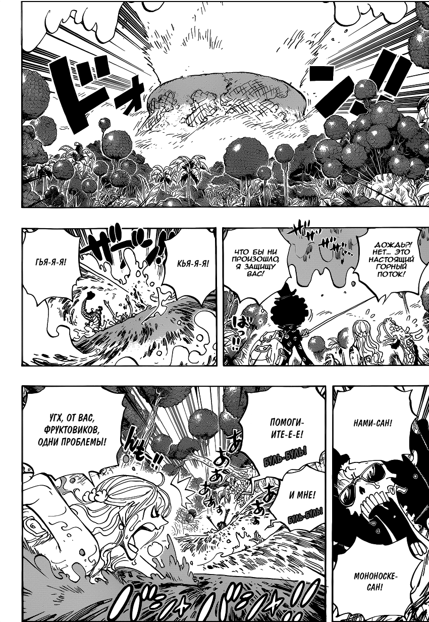Read Ван Пис One Piece Ru Manga Online