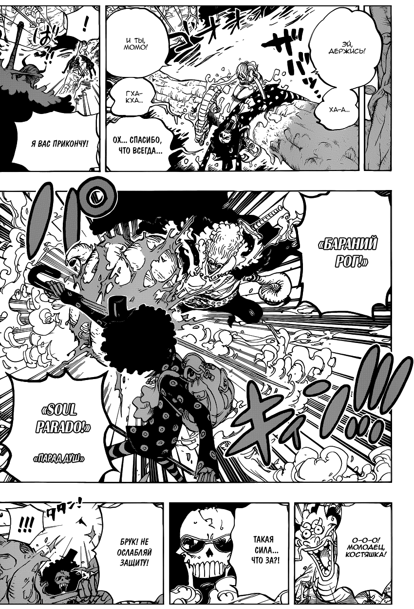 Read Ван Пис One Piece Ru Manga Online