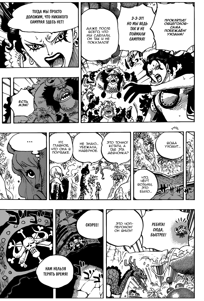 Read Ван Пис One Piece Ru Manga Online