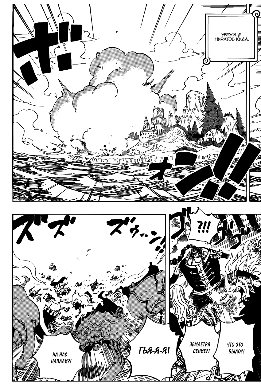 Read Ван Пис One Piece Ru Manga Online