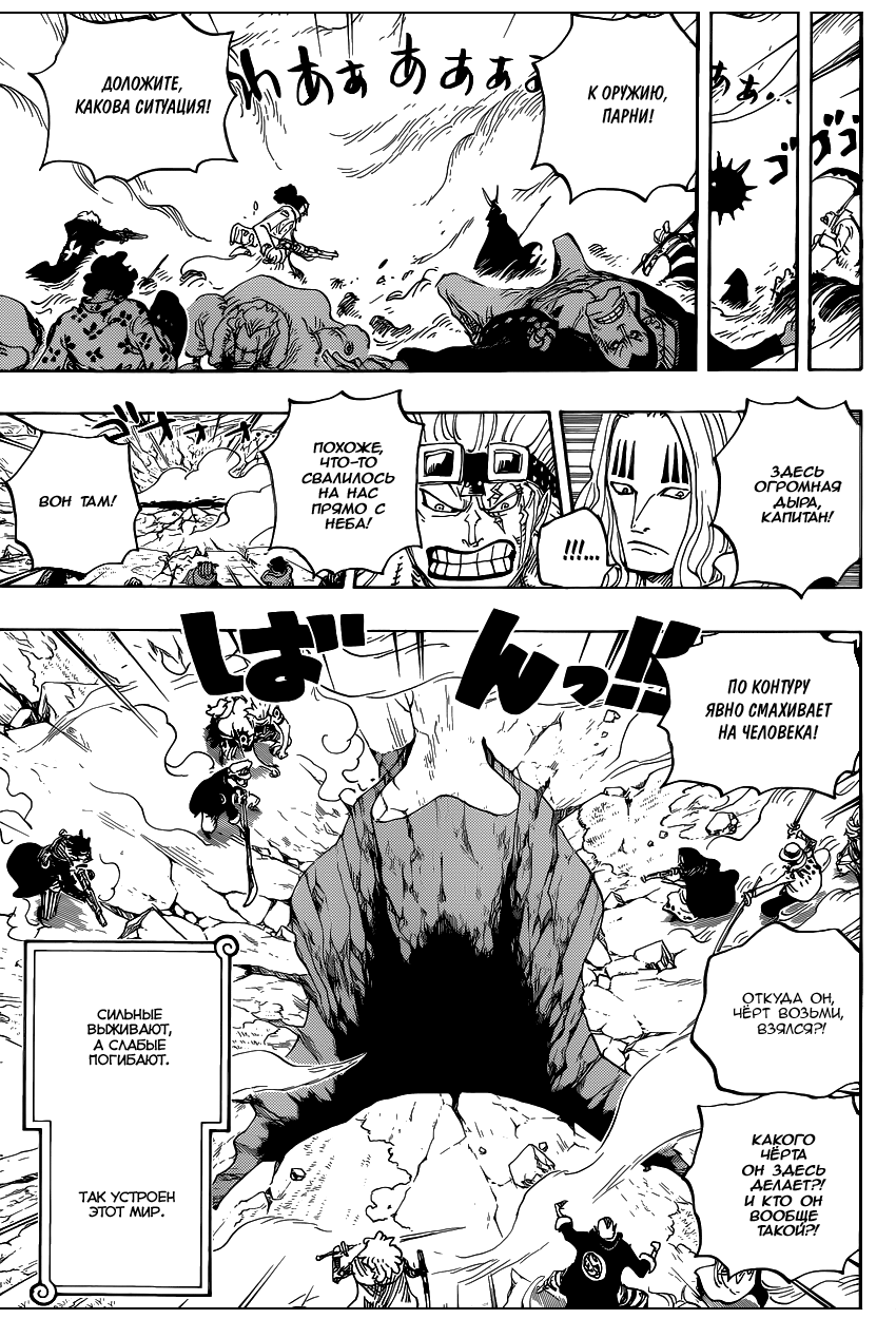 Read Ван Пис One Piece Ru Manga Online