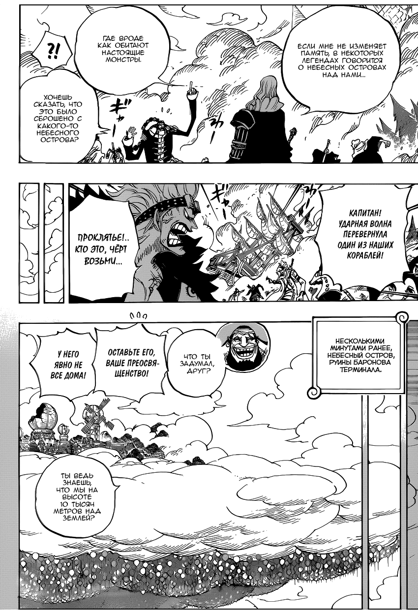 Read Ван Пис One Piece Ru Manga Online