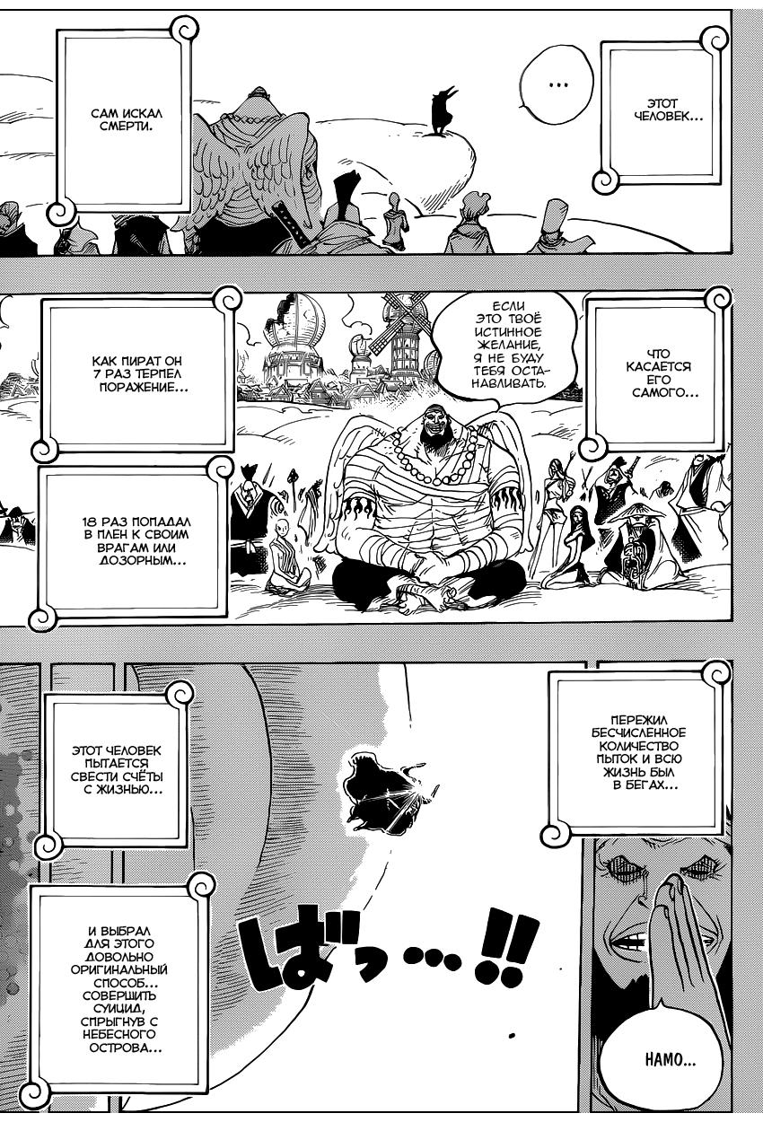 Read Ван Пис One Piece Ru Manga Online
