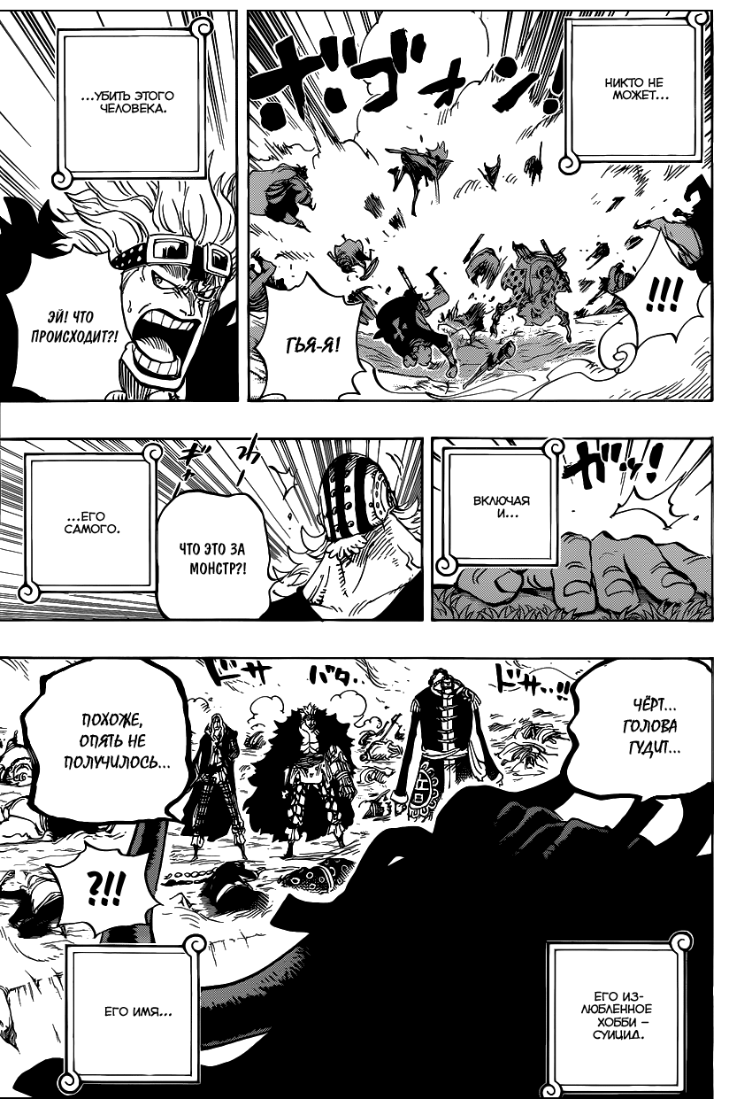 Read Ван Пис One Piece Ru Manga Online