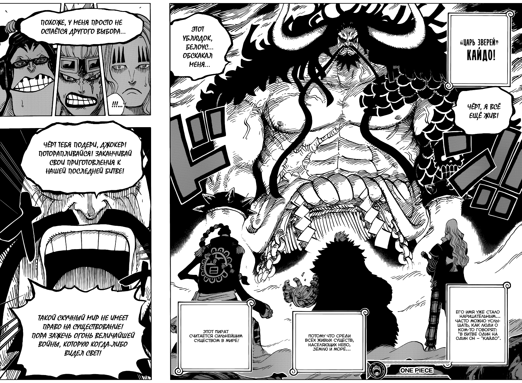 Read Ван Пис One Piece Ru Manga Online