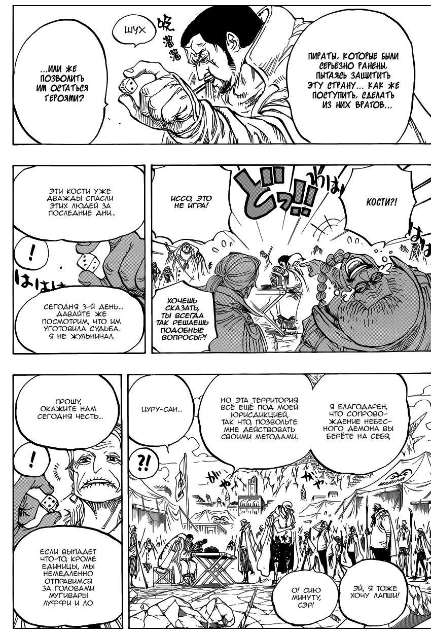 Read Ван Пис One Piece Ru Manga Online