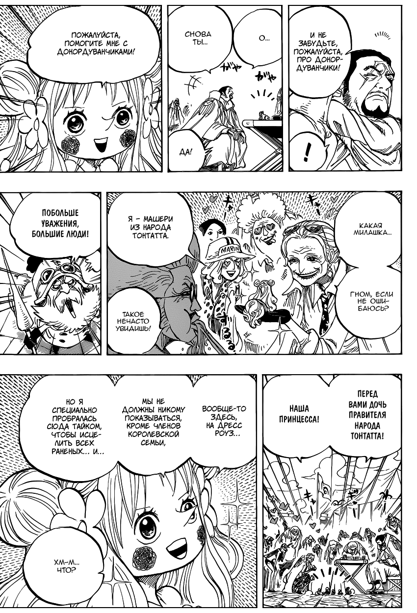 Read Ван Пис One Piece Ru Manga Online