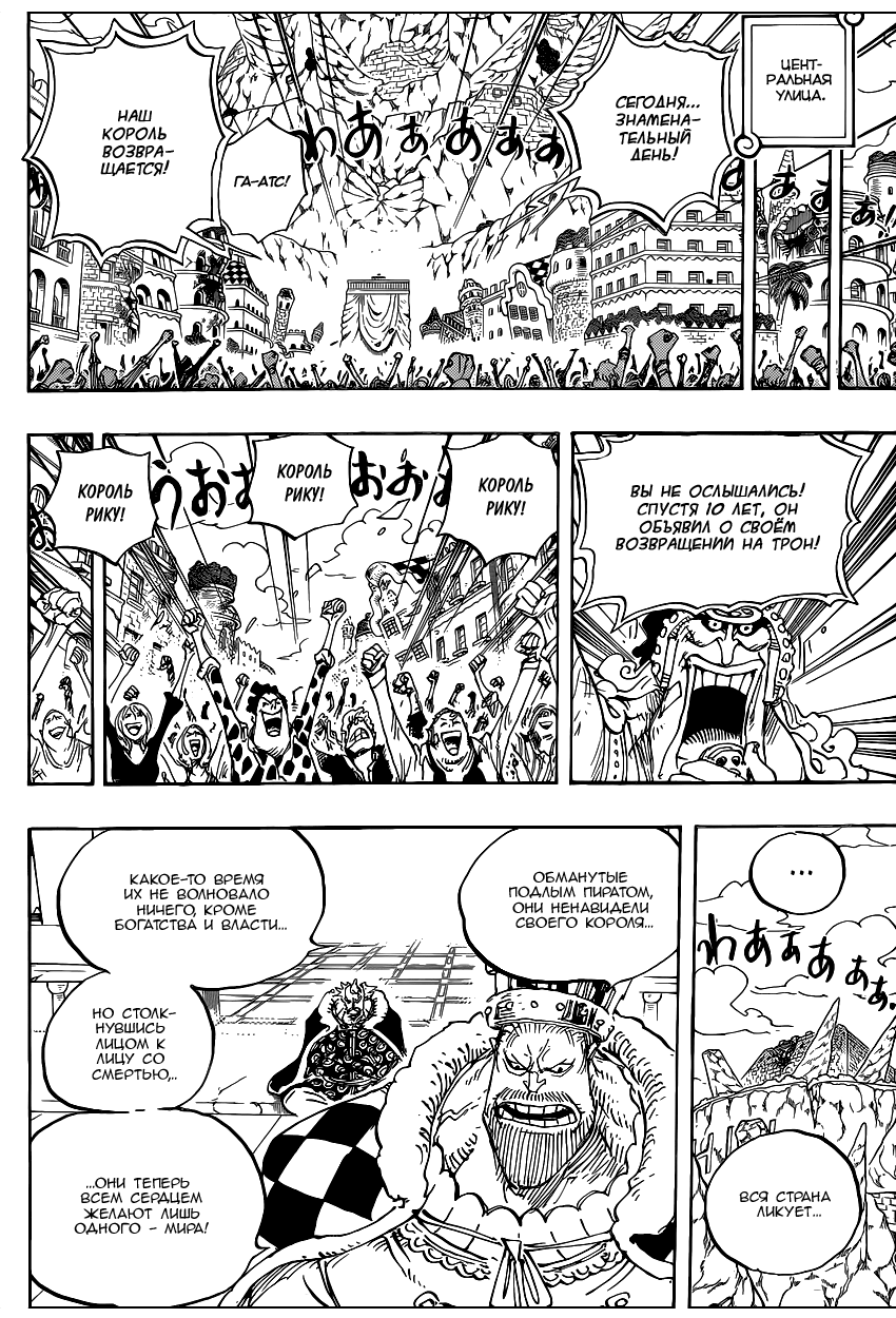 Read Ван Пис One Piece Ru Manga Online