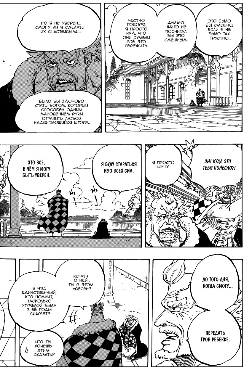 Read Ван Пис One Piece Ru Manga Online