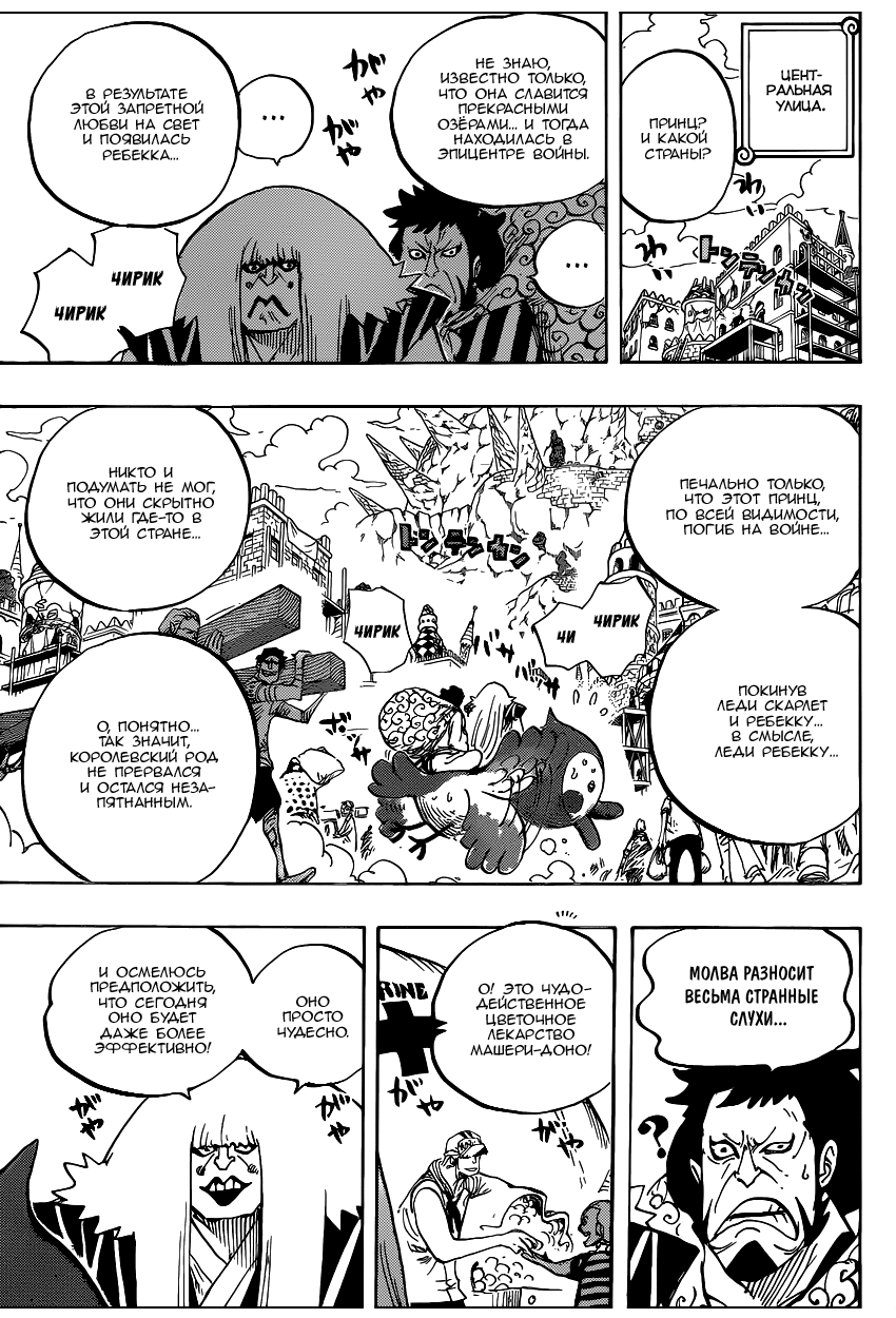 Read Ван Пис One Piece Ru Manga Online