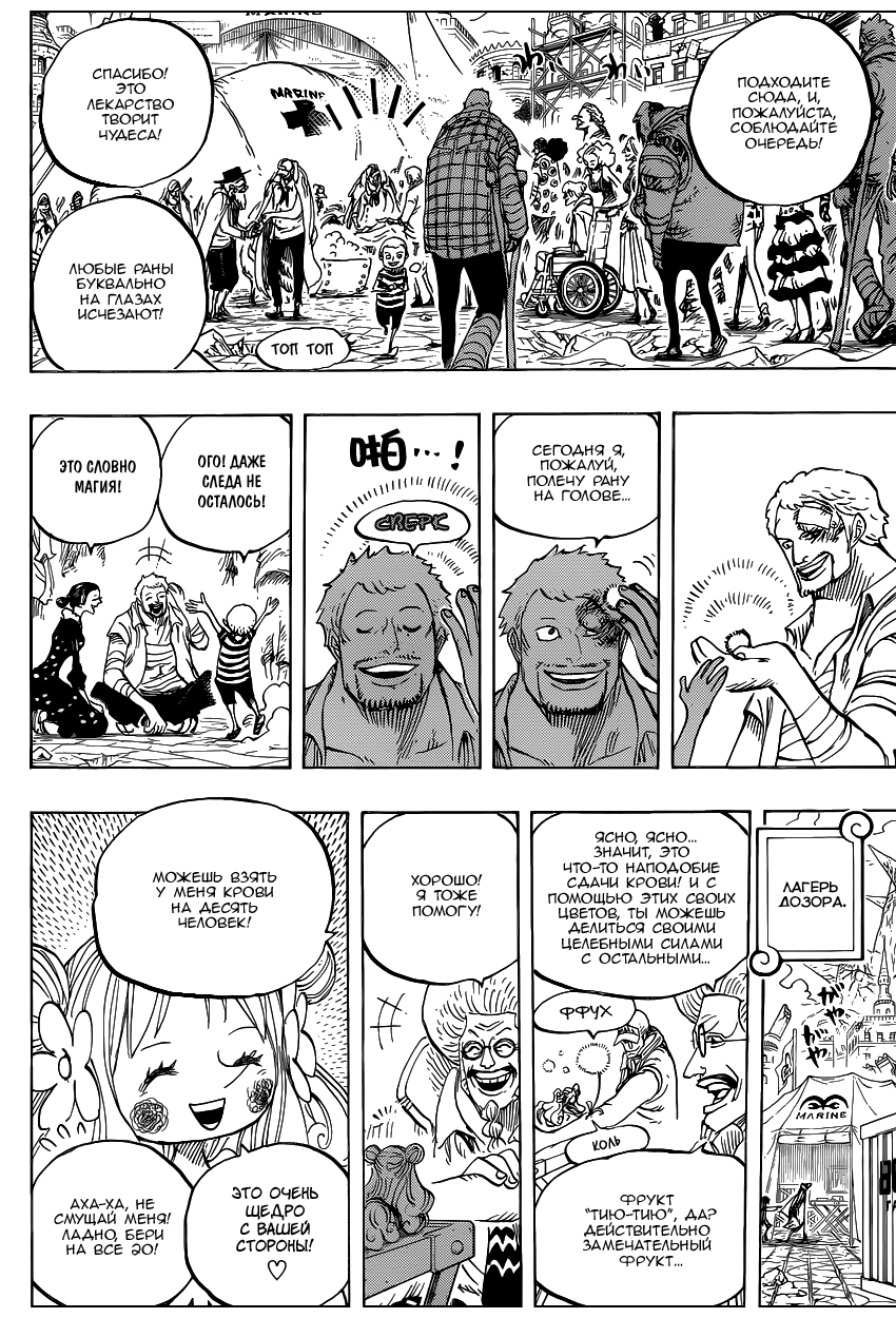 Read Ван Пис One Piece Ru Manga Online