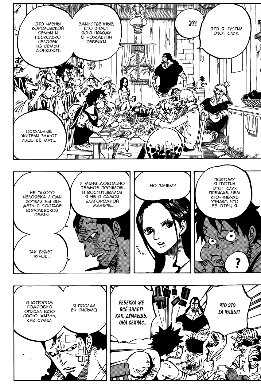 Read Ван Пис One Piece Ru Manga Online