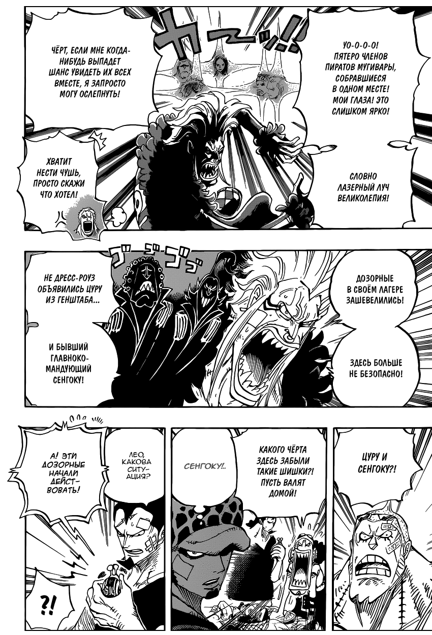 Read Ван Пис One Piece Ru Manga Online