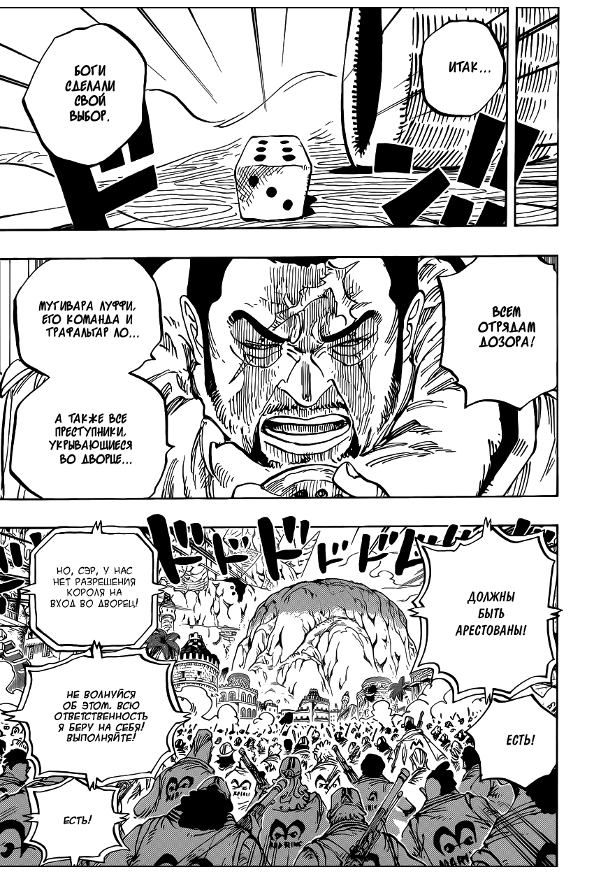 Read Ван Пис One Piece Ru Manga Online