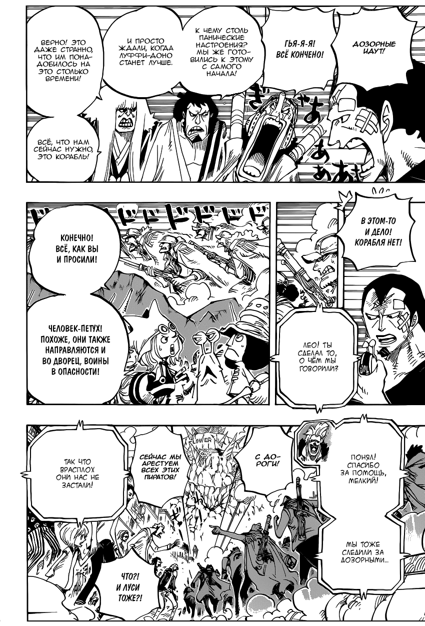 Read Ван Пис One Piece Ru Manga Online