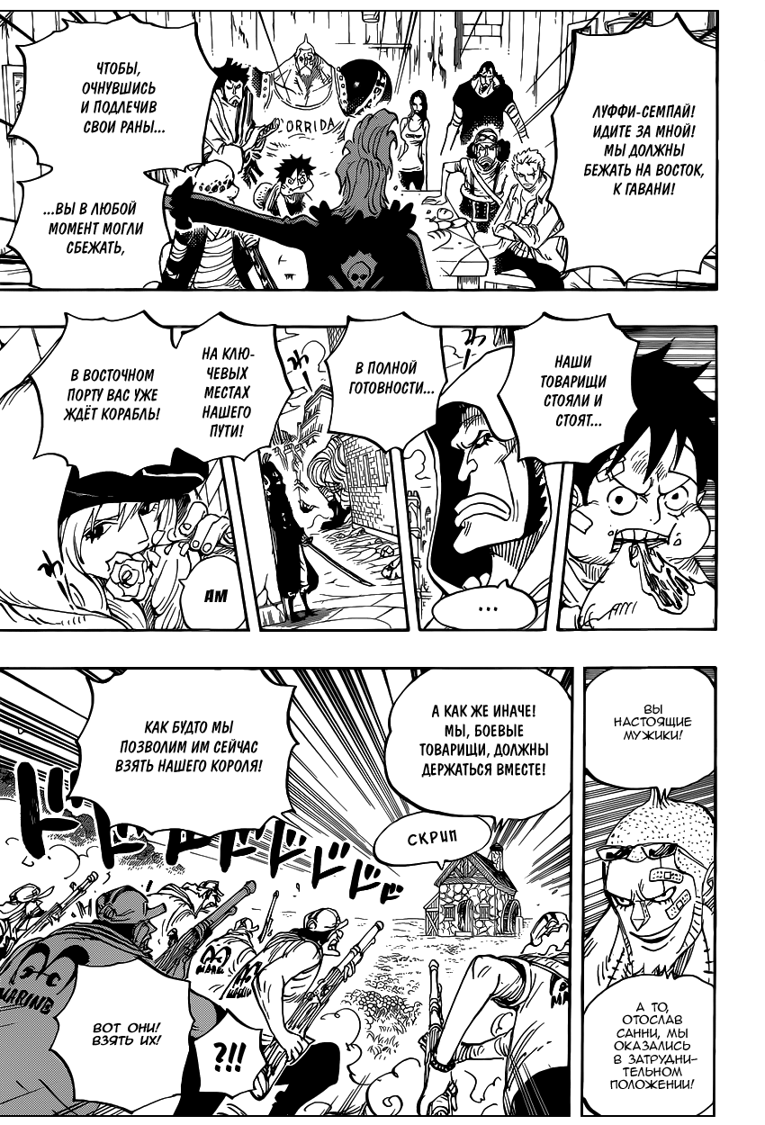 Read Ван Пис One Piece Ru Manga Online
