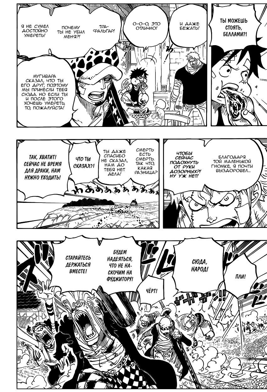 Read Ван Пис One Piece Ru Manga Online
