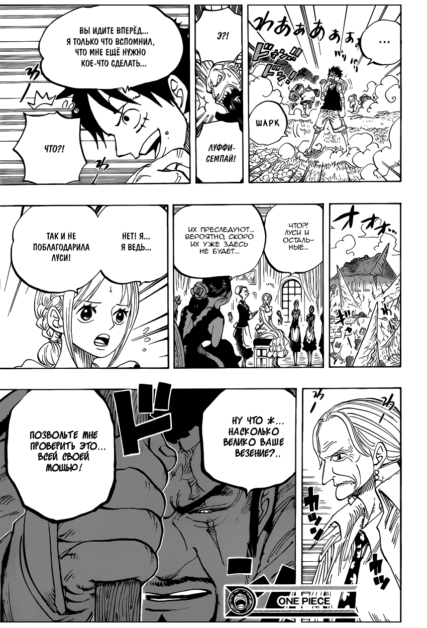 Read Ван Пис One Piece Ru Manga Online