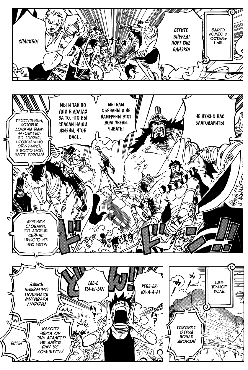 Read Ван Пис One Piece Ru Manga Online