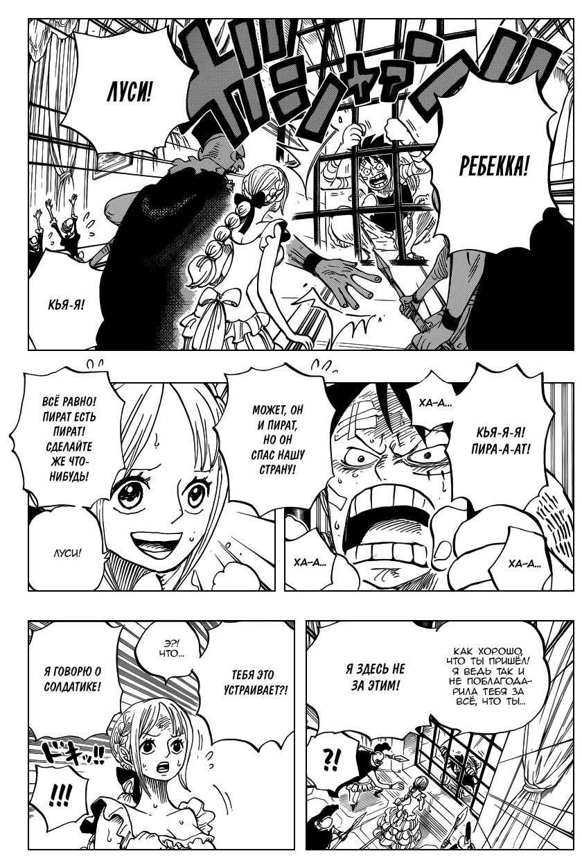 Read Ван Пис One Piece Ru Manga Online