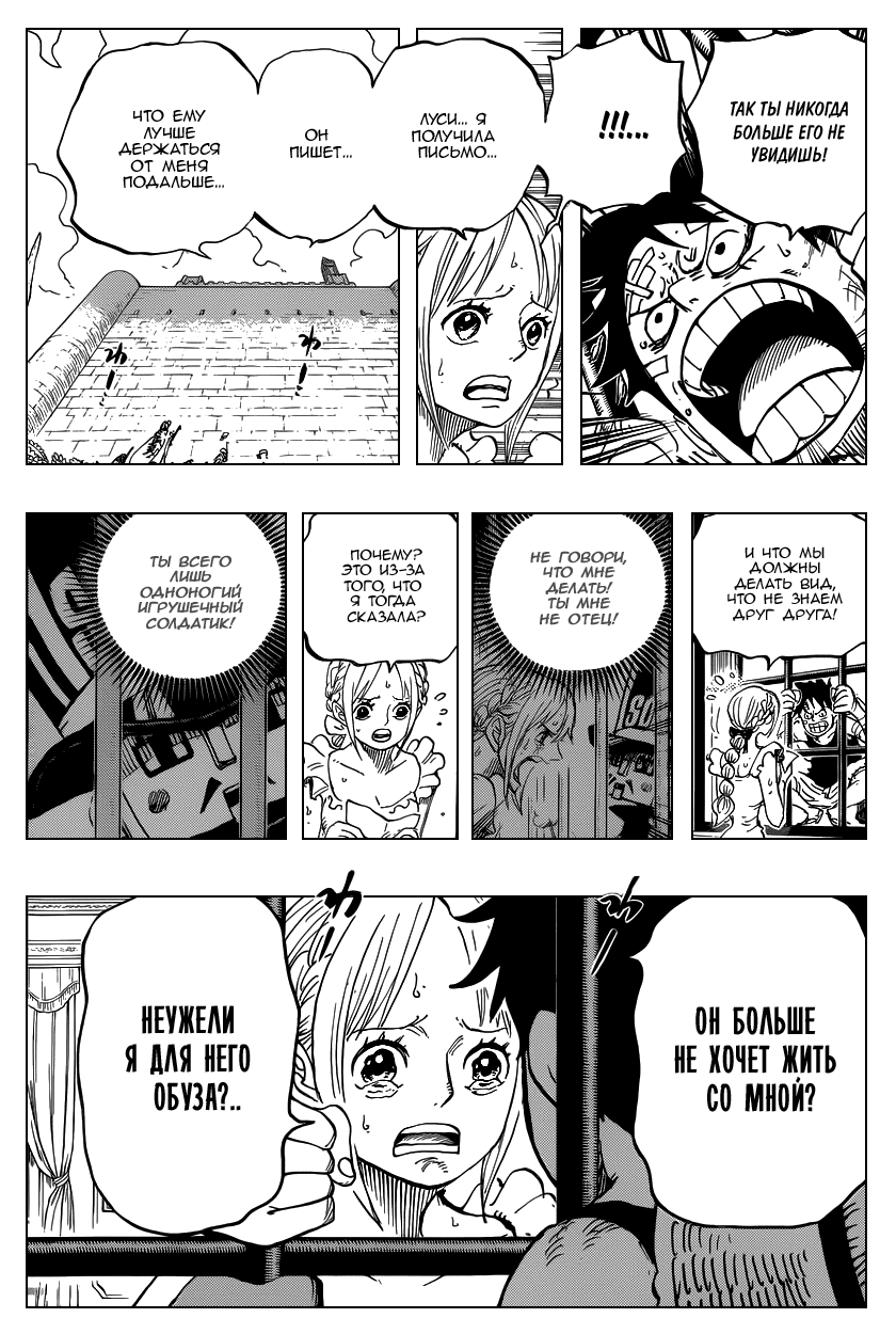 Read Ван Пис One Piece Ru Manga Online