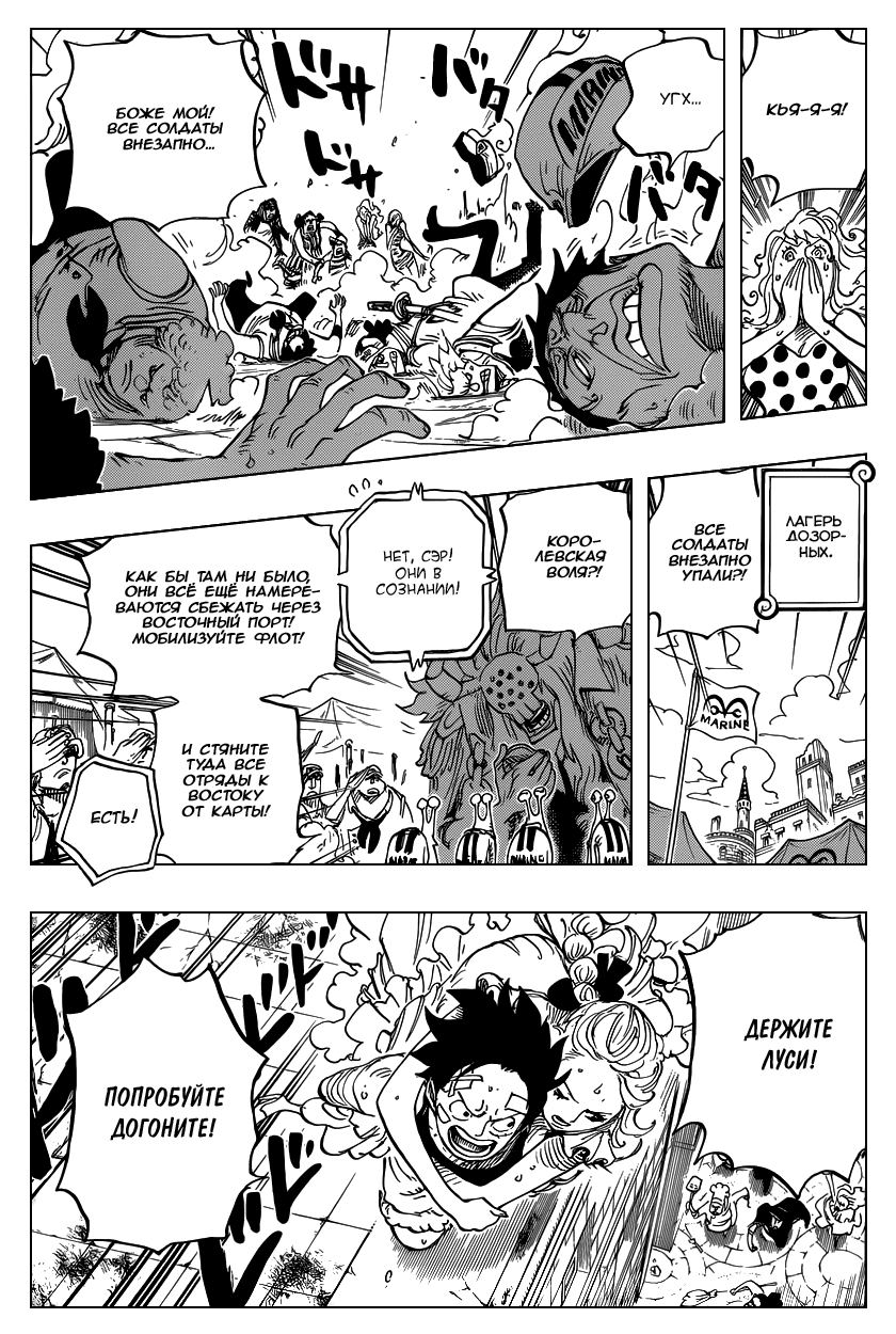 Read Ван Пис One Piece Ru Manga Online