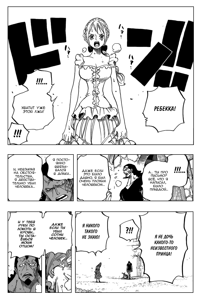 Read Ван Пис One Piece Ru Manga Online