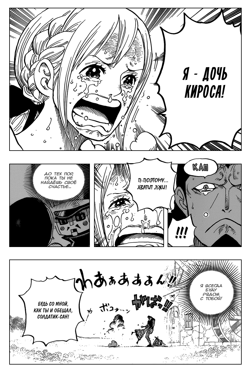 Read Ван Пис One Piece Ru Manga Online