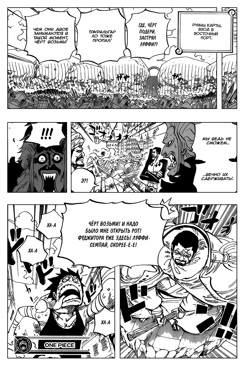 Read Ван Пис One Piece Ru Manga Online