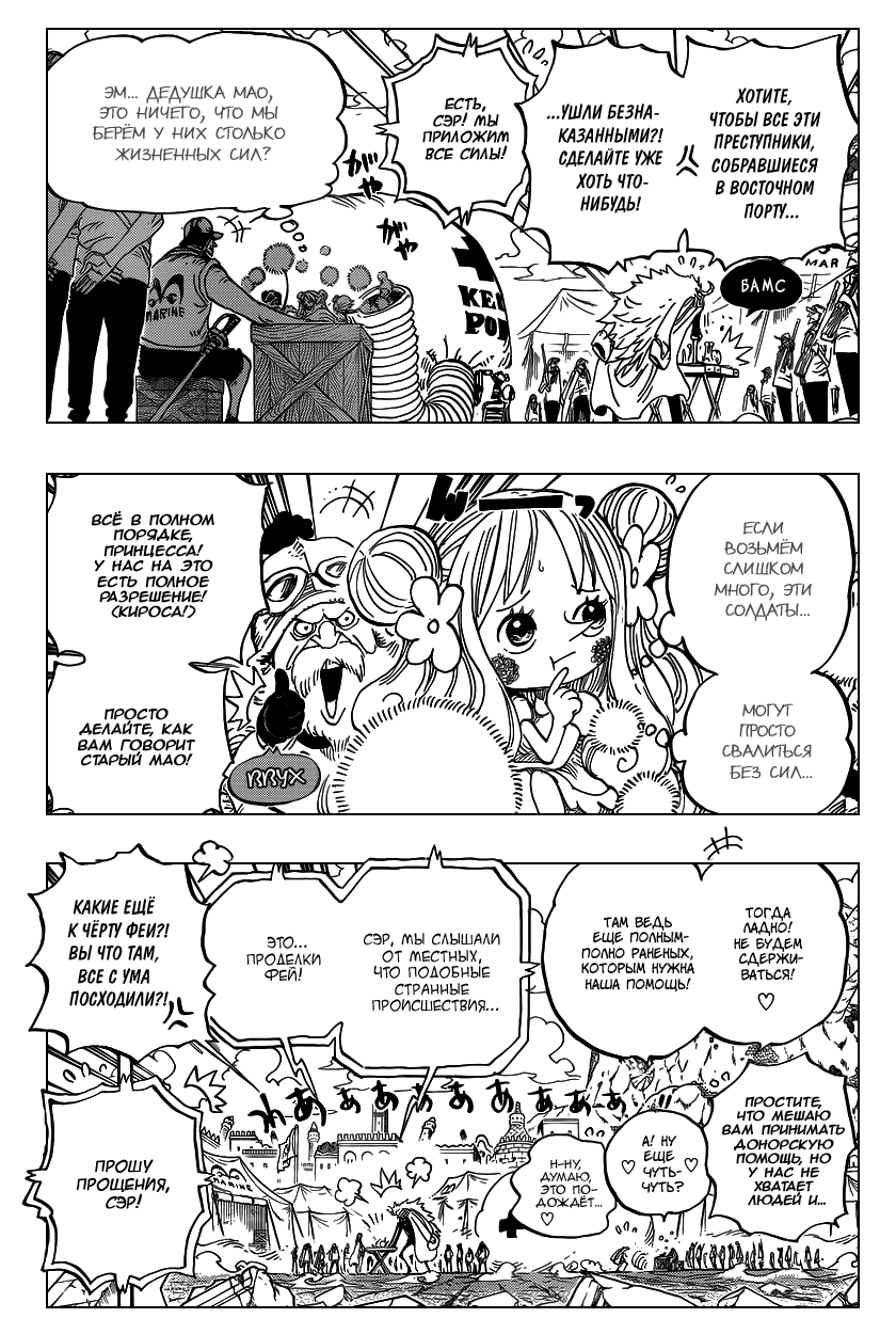 Read Ван Пис One Piece Ru Manga Online