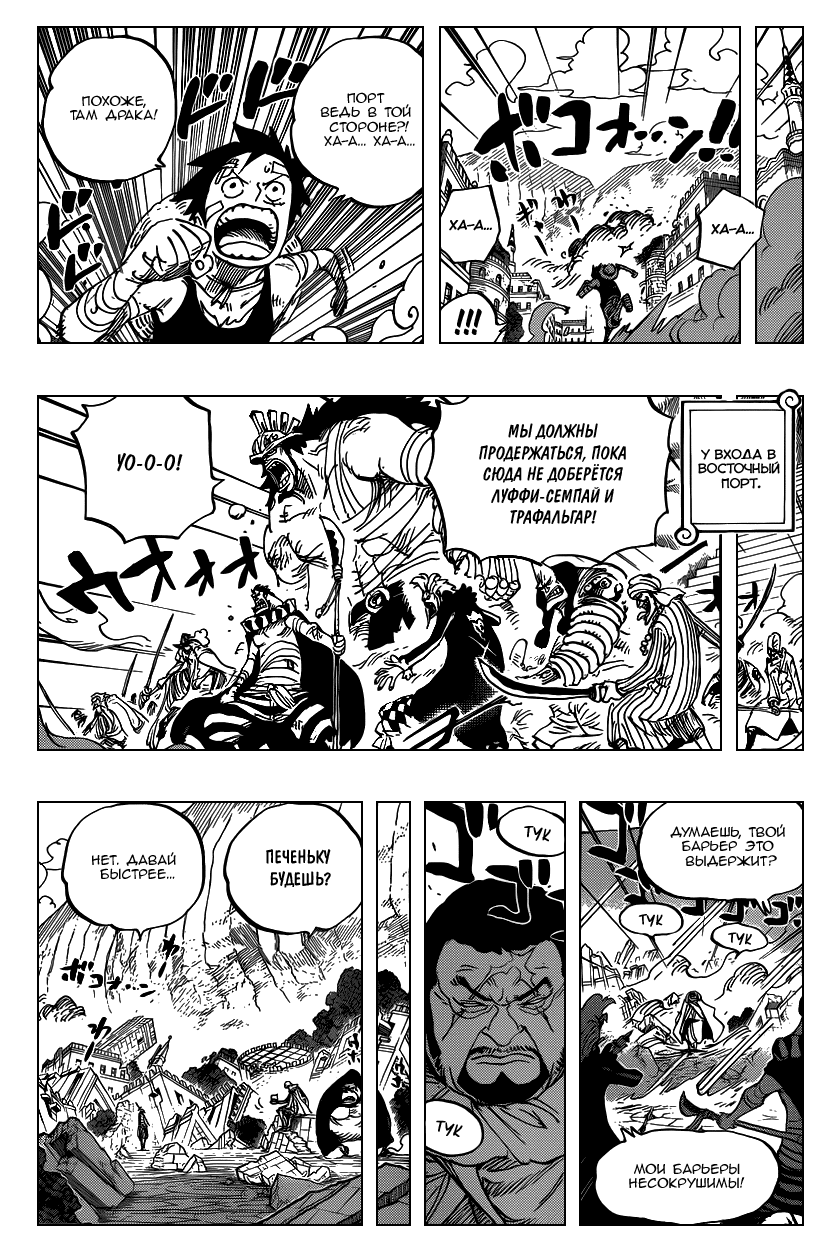 Read Ван Пис One Piece Ru Manga Online