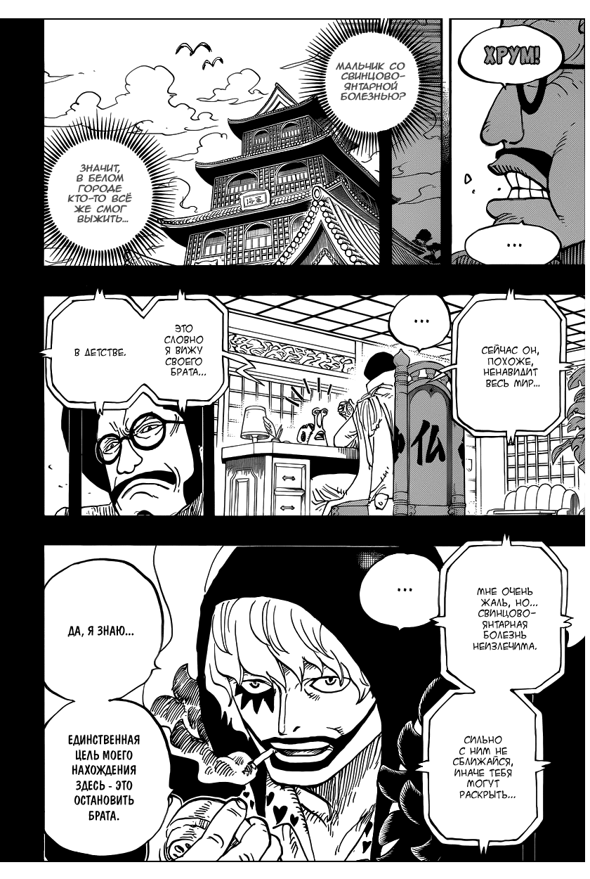 Read Ван Пис One Piece Ru Manga Online
