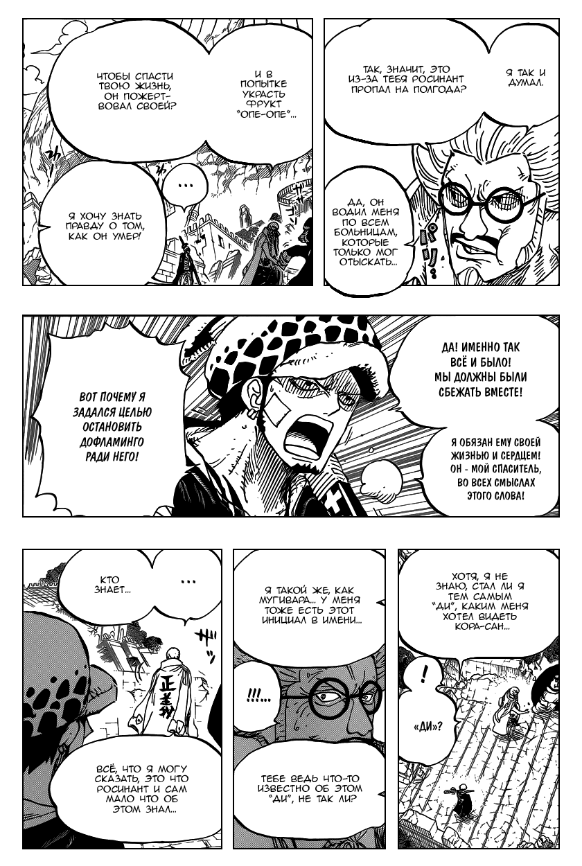 Read Ван Пис One Piece Ru Manga Online