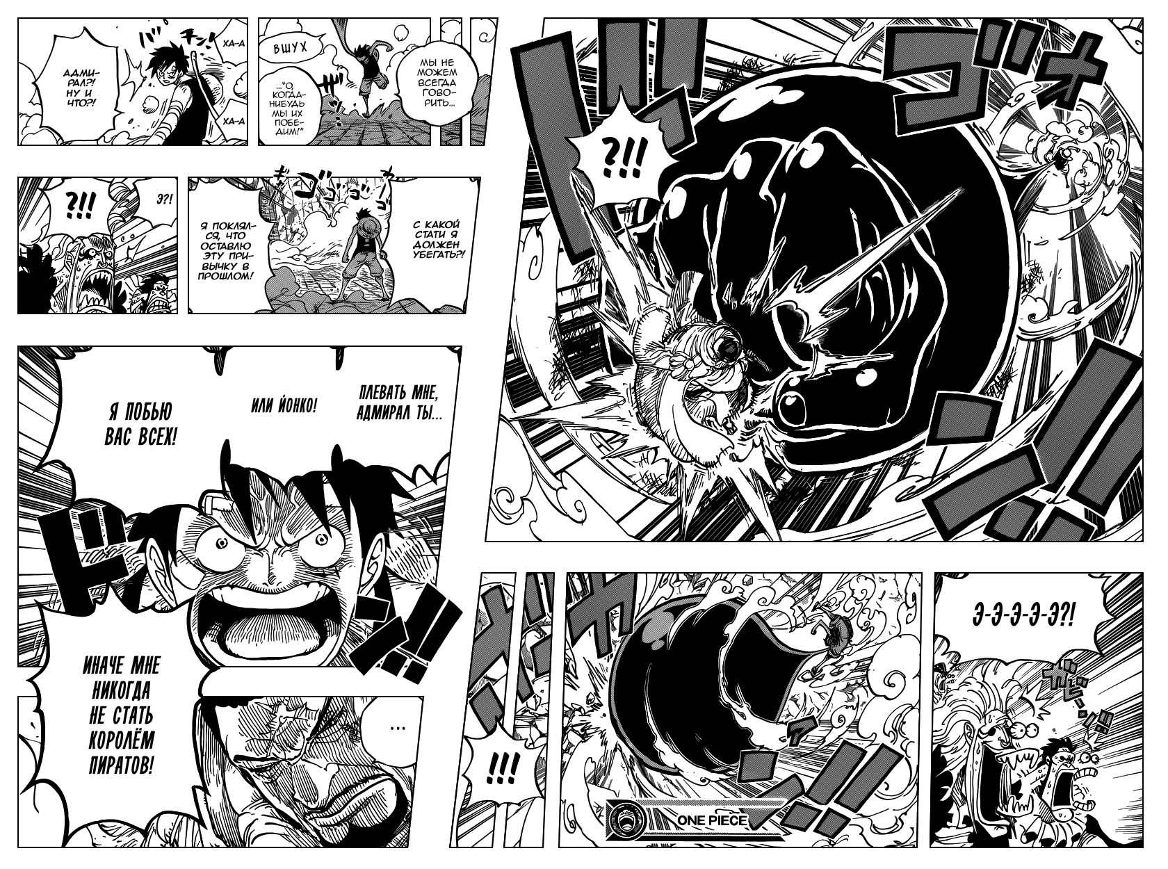 Read Ван Пис One Piece Ru Manga Online