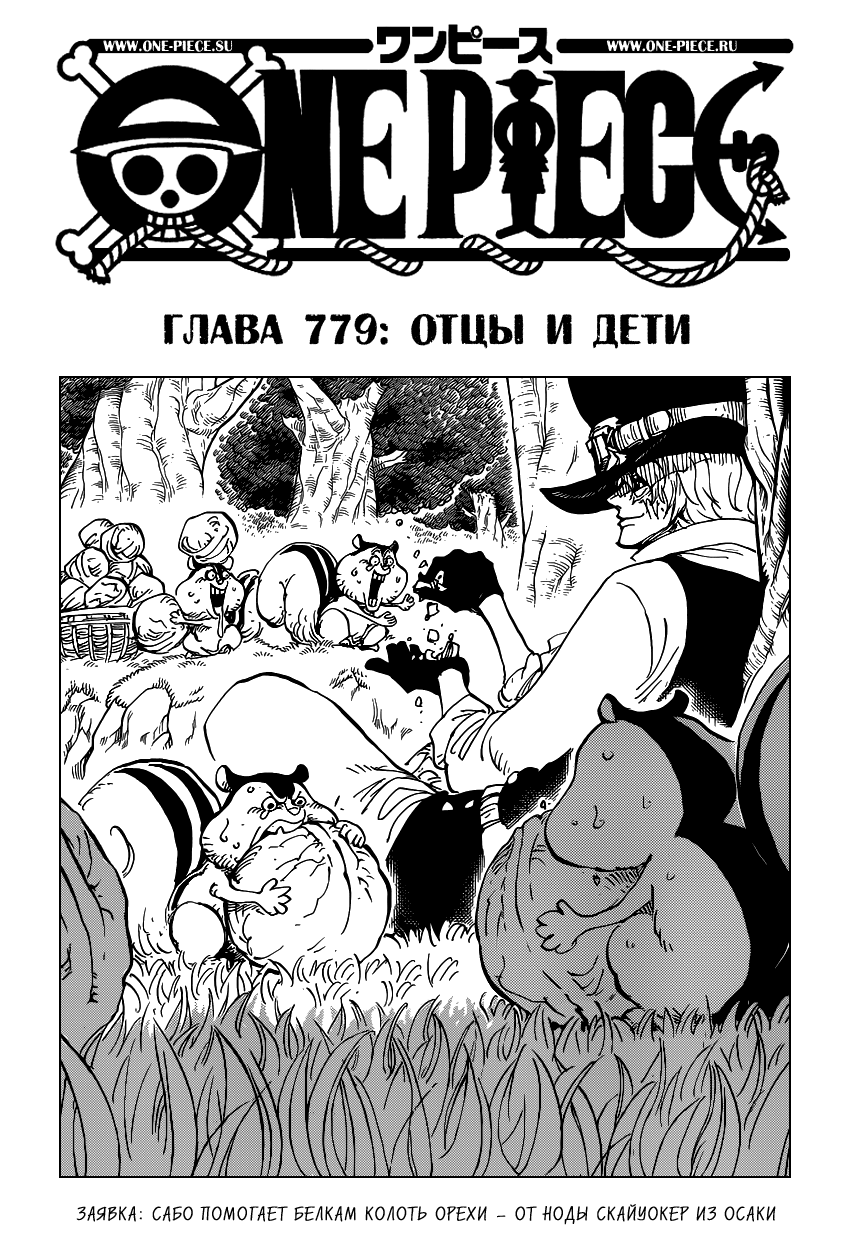 Read Ван Пис One Piece Ru Manga Online