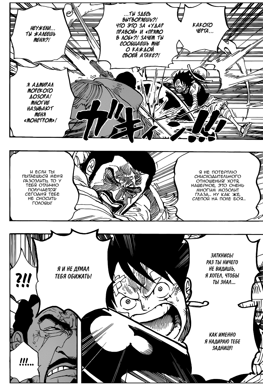 Read Ван Пис One Piece Ru Manga Online