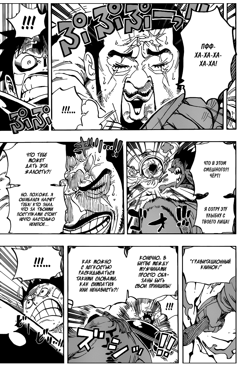 Read Ван Пис One Piece Ru Manga Online