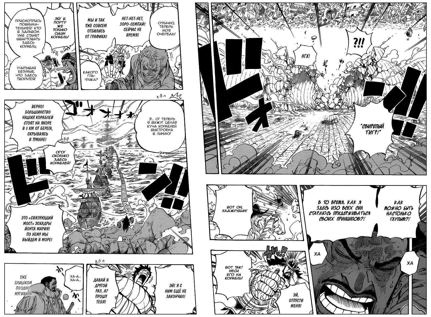 Read Ван Пис One Piece Ru Manga Online