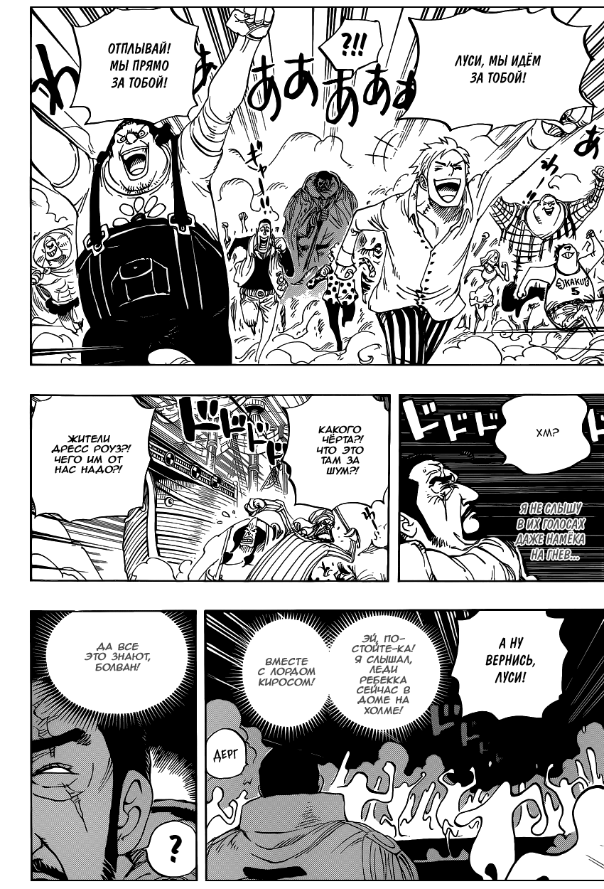 Read Ван Пис One Piece Ru Manga Online